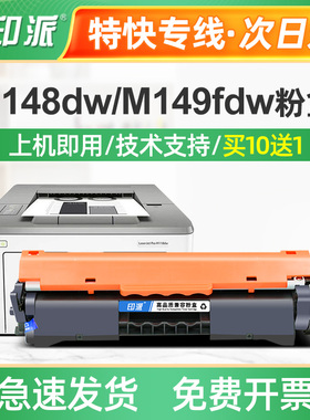 适用CF294A惠普M148dw/fdw粉盒HP94A墨盒M118dw打印机硒鼓M149fdw