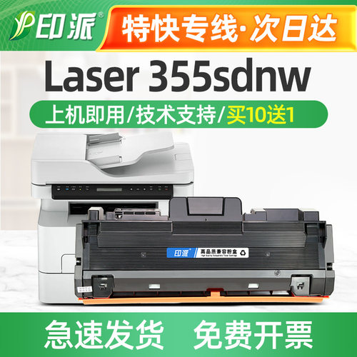 适用惠普W1810A硒鼓 hp Laser 355sdnw墨盒W1816A打印机1810X粉盒