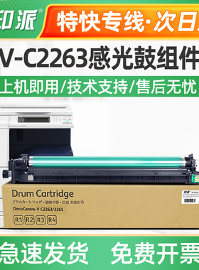适用富士胶片C2060硒鼓 施乐 C2560 C3060 CT351088 感光鼓成像鼓