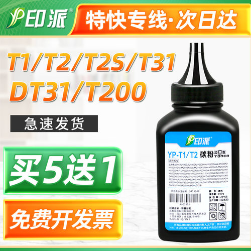 适用得力DT2碳粉Deli P2000 P2000NW P2000DW P2000DNW打印机墨粉
