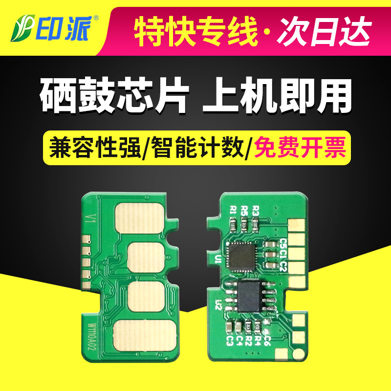 适用HP惠普110A芯片136wm/nw 138pn 138fnw 108a/w硒鼓芯片W1110A