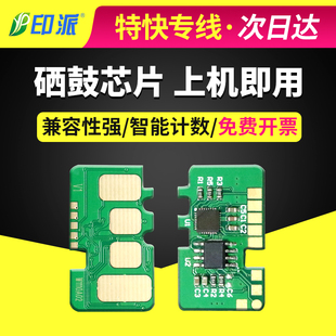 108a 适用HP惠普110A芯片136wm 138fnw 138pn w硒鼓芯片W1110A