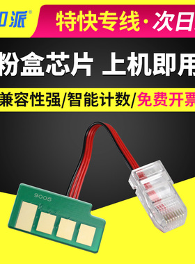 适用惠普W9005MC粉盒芯片HP Flow MFP E72525z E72525dn E72530dn