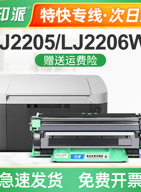 适用LT201联想LJ2206w粉盒M7216NWA M7206w打印机墨盒LJ2205w硒鼓