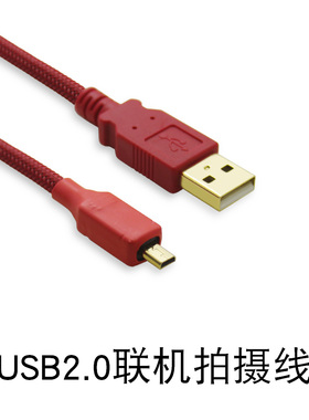 适用于尼康联机拍摄线 DF/D750/D7100相机电脑连接线 D5200相机线