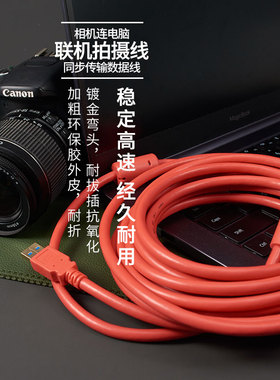 适用于索尼a7m4 A7R35 typec联机拍摄线 佳能R5 R6尼康富士相机