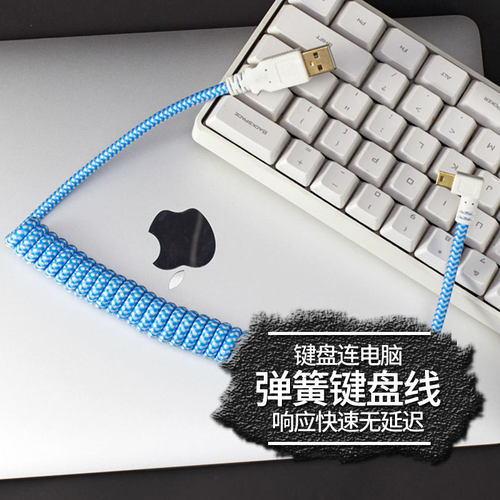 西门尼龙网螺旋迷你usb键盘线