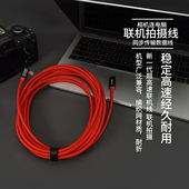 typec高速联机拍摄线 适用于佳能R5R6索尼富士尼康 USB3.2 编织网