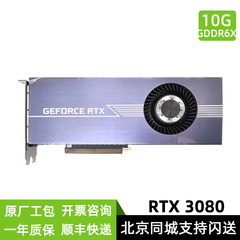 RTX3080 10G涡轮/RTX3060 12G 双风扇游戏显卡