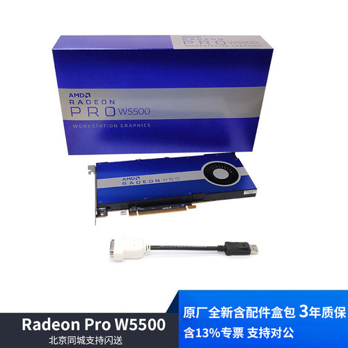 amd盒装w55008gb专业显卡