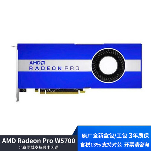 AMDRadeonW5700/A2000工包显卡