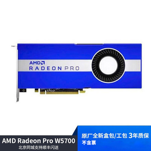 AMDRadeonW5700/A2000显卡