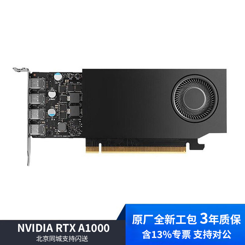 RTXA10008GB专业图形显卡图片