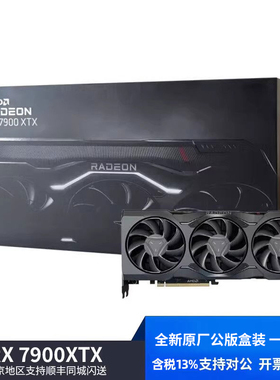 AMD Radeon RX 7900XTX/7900XT  GDDR6 全新电竞游戏显卡支持光追