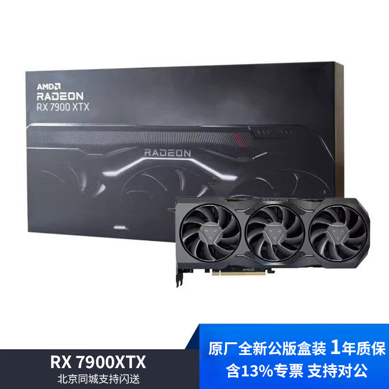 7900XTX/7900XT全新原厂显卡图片