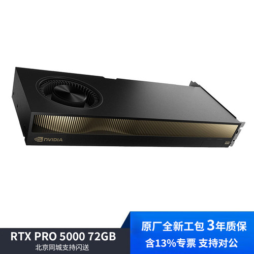 RTXPro5000显卡全新工包