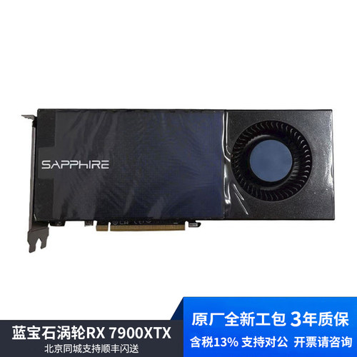 蓝宝石RX7900XTX24G游戏显卡