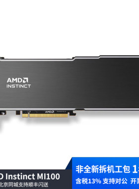 AMDInstinctMI210/MI100显卡
