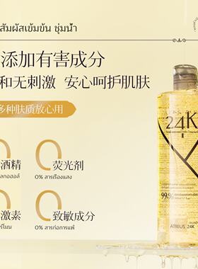 正品防伪假1罚10泰国正宗黄金水
