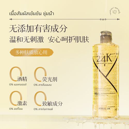 正品防伪假1罚10泰国正宗黄金水