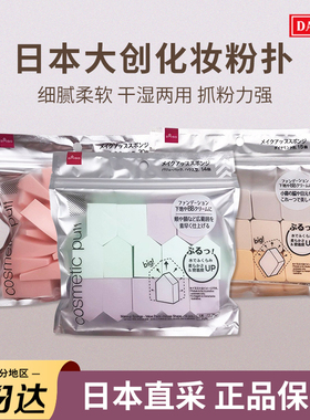 官方正品大创新款粉扑化妆海绵