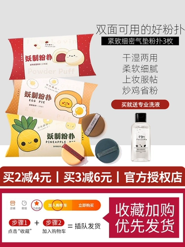 Спонж, BB крем, поролоновая косметическая губка