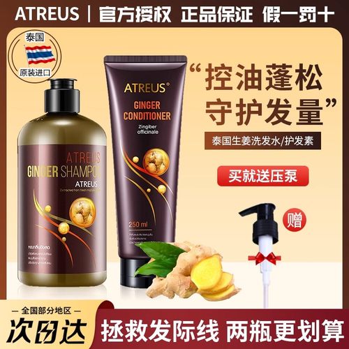 先关注再下单享折扣泰国洗发水