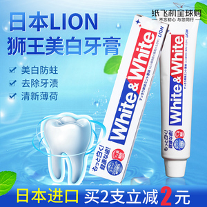1支包邮 日本进口LION狮王WHITE WHITE美白牙膏150g清爽去渍薄荷