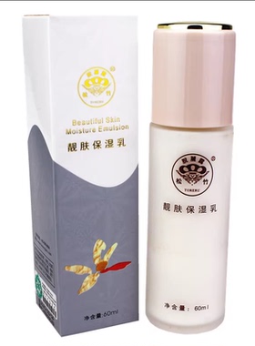 台湾松竹化妆品专柜正品脱丽露靓肤保湿乳液60ml补水抗皱全国包邮