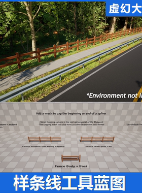UE4虚幻5 Basic Splined Mesh Blueprint 样条线工具蓝图道路栅栏