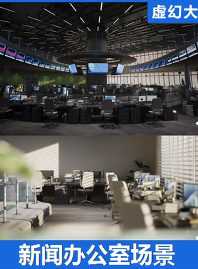 UE5虚幻 The Newsroom Environment office 电视台新闻编辑办公室
