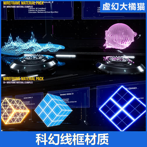 UE4UE5 Wireframe Material Pack 轮廓线框材质 科幻未来全息扫描