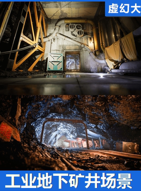 UE4UE5 Industrial Kitbash and Coal Mine Set 工业地下矿井场景