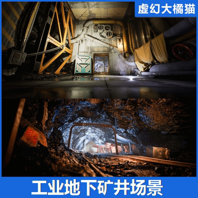 UE4UE5 Industrial Kitbash and Coal Mine Set 工业地下矿井场景