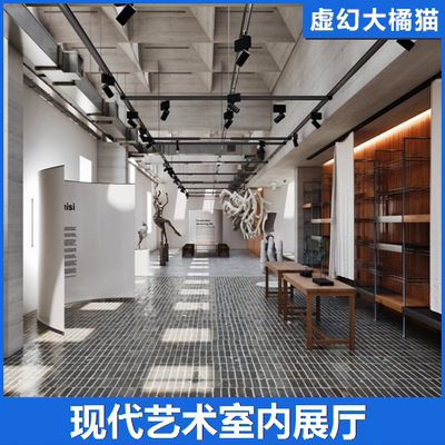 UE5虚幻 Archinteriors Vol 10 Scene 2现代艺术展室内建筑可视化