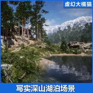 UE4虚幻5 Mountain - Environment Set 写实山地森林河流湖泊场景