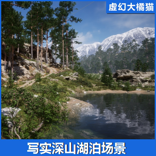 UE4虚幻5 Mountain - Environment Set 写实山地森林河流湖泊场景