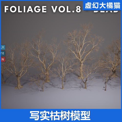 UE5 枯树模型Foliage VOL.8 - Dead Trees (Nanite and Low Poly)
