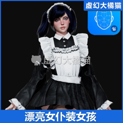 UE4UE5 Modular Maid Girl 漂亮女仆装可爱女孩人物角色虚拟直播