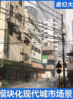 UE4虚幻5 Modular Urban City Asset Megapack现代城市场景火车站