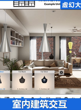 UE4UE5 ArchViz Interactive UI and Tools 室内建筑可视展示交互