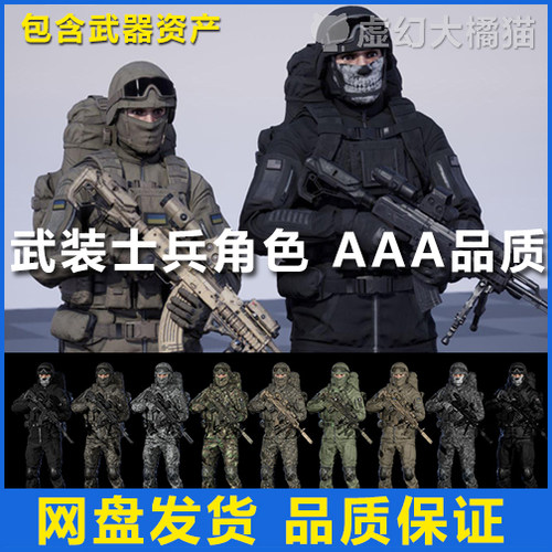 UE4虚幻5 ShooterStarter OPB Full 狙击手 士兵战士 3D人物FPS枪