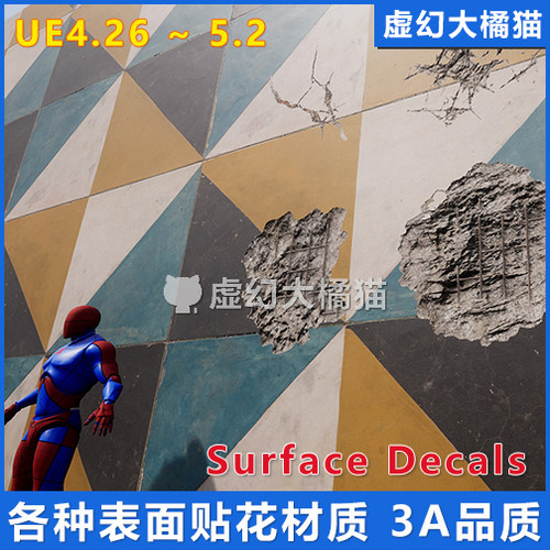 UE5虚幻4 墙壁破损裂缝地面坑洼水坑井盖贴花材质 Surface Decals