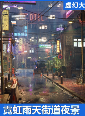 UE5虚幻5 Rainy Neon Streets 下雨天城市霓虹路灯街头道夜晚场景