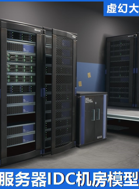UE4虚幻5 Server Room Kit 服务器机房模型 交换机柜数据中心 IDC