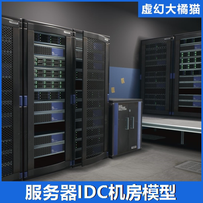 UE4虚幻5 Server Room Kit 服务器机房模型 交换机柜数据中心 IDC