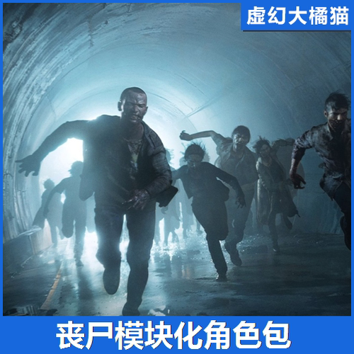 UE5 INFECTED Modular Character Bundle 恐怖丧尸生化角色包 TPS