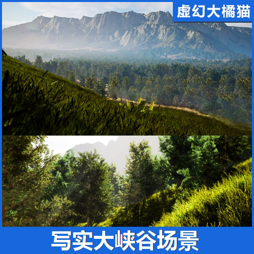 UE5虚幻5 8K Valley Landscape Pack 森山大峡谷山脉地形植物场景