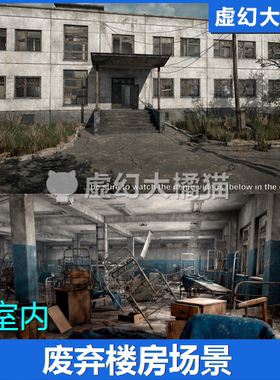 UE5UE5 Modular Abandoned Building 废弃楼房屋城镇室内建筑场景