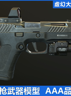 UE4虚幻5 pistol 手枪武器模型射击动画消音器蓝图瞄准镜军事 FPS